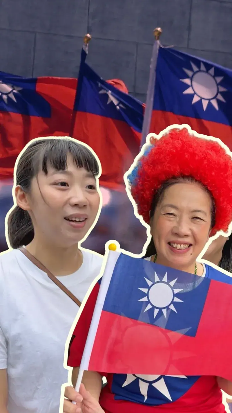 音頻加註文字，台灣「雙十國慶」有哪些看點？