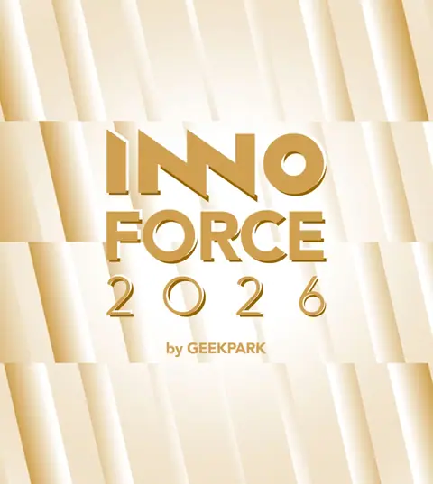 记录生生不息的创新力量｜2026 年度「InnoForce 50」启动