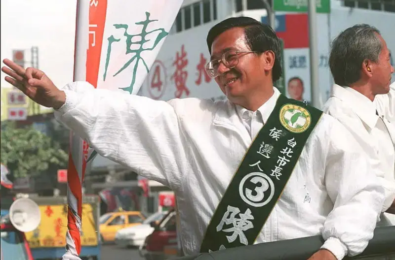 1994年12月2日，反對黨民主進步黨台北市長候選人陳水扁在競選活動最後一天的一場造勢集會上，呼籲民眾投票支持他。台灣民眾將於12月3日舉行首次自由選舉，選出台灣省省長以及台北市與高雄市市長。