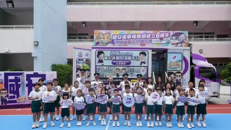 Hong Kong police launch AI-powered national security platform for school pupils