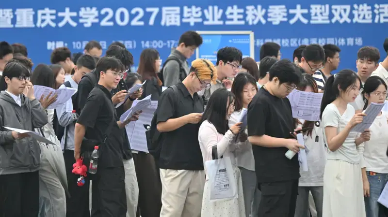 中國教育部2027屆高校畢業生「金秋啓航」校園招聘月西南地區專場招聘會暨重慶大學2027屆畢業生秋季大型雙選活動在重慶大學舉行，求職者排隊應聘工作（中新社圖片15/10/2026）