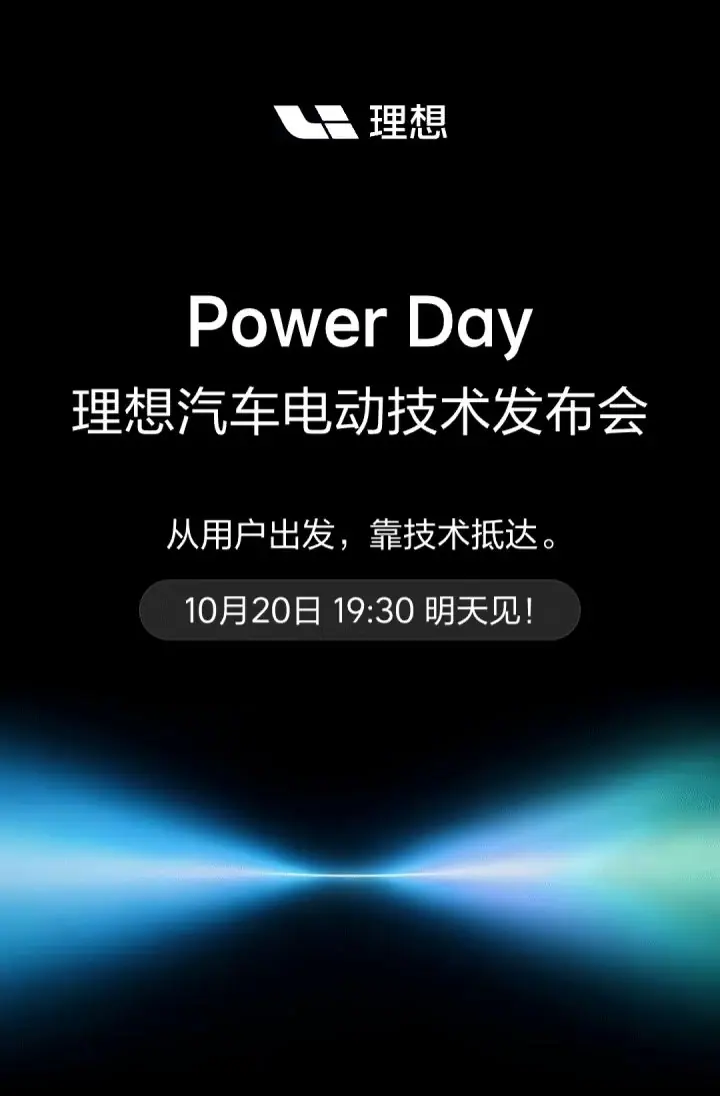 Li Auto poster announcing its Power Day EV technology event on October 20 at 7:30 pm.