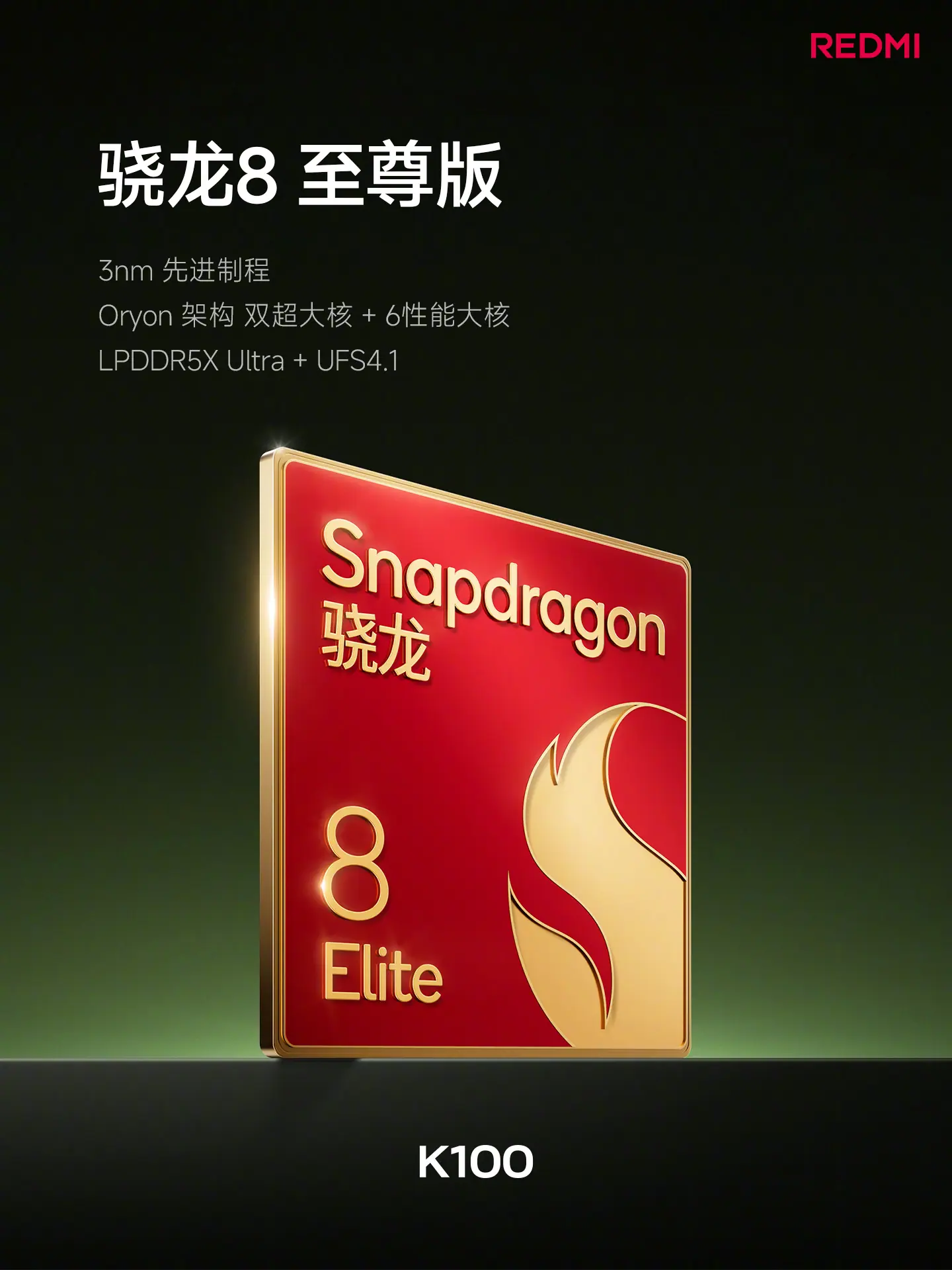 首发赠 1 年碎屏保：小米 REDMI K100 手机 3299 → 2519 元，骁龙 8 至尊版 + 10000mAh 大电池