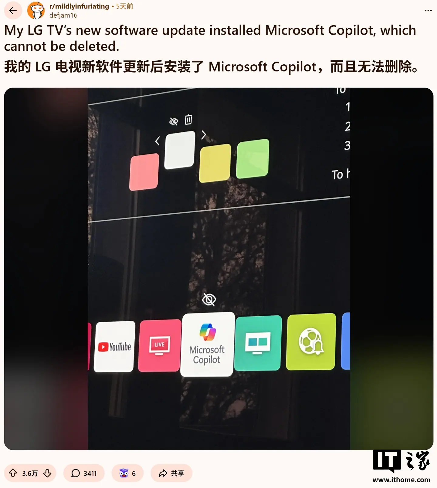 LG 发布通知，电视端微软 Copilot 即将全面下线