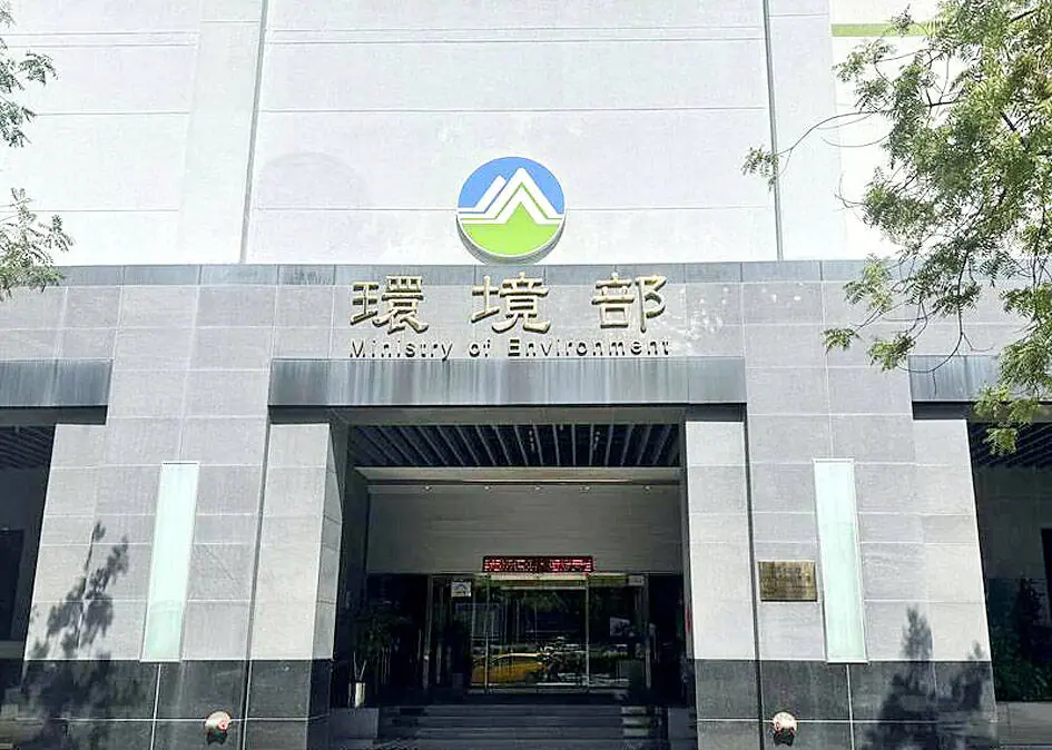 Ministry approves first carbon sequestration exploration