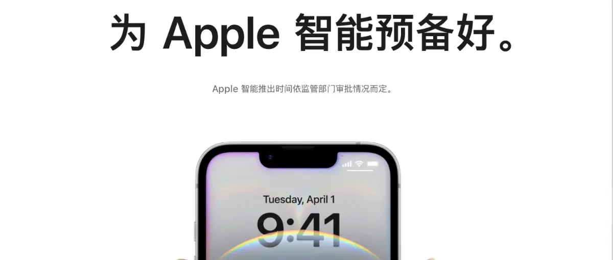 苹果官宣 Apple 智能接入阿里千问；DeepSeek 完成第二轮 1055 亿元融资，估值达 6155 亿元；英特尔股价开盘跌超 30%｜极客早知道