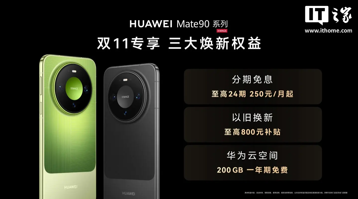 IT早报 1031：Apple 智能官宣入华；华为 Mate 60 Pro 处理器官方首次“揭秘”；《影之刃零》媒体评分超《黑神话：悟空》；小米 17 亿入股欣旺达动力...